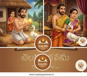 The Golden Egg Moral Story in Telugu The Golden Egg Moral Story in Telugu
