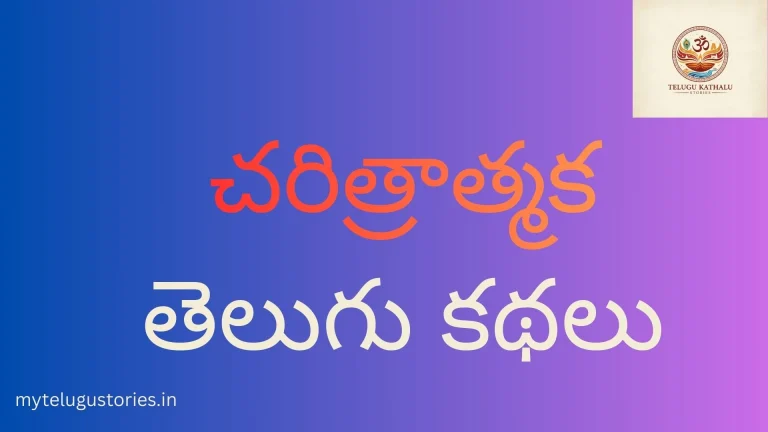 Gautamiputra Satakarni History in Telugu