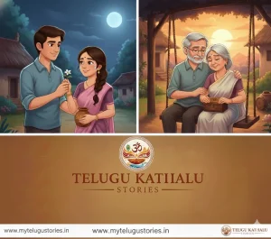 Romantic Love Story in Telugu: 1 అద్భుతమైన Katha! 1 Romantic Love Story in Telugu